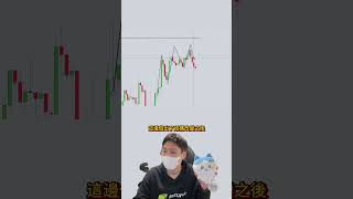 3秒判斷上漲還是下跌???? 利用三驅動結構精準抓到反轉機會 #聰明錢 #trading #以太坊 #btc #crypto #bitcoin