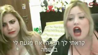 חלי ורייצ׳ל- אליאור