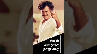 உன் அப்பன் விசில கேட்டவன் / Super Star Rajinikanth / JAILER  Aniruth / Nelson / Subu / Sun Pictures