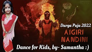 Aigiri Nandini | Mahishasura Mardini | Rajalakshmee Sanjay | Durga Puja | Dance for Kids | 2022