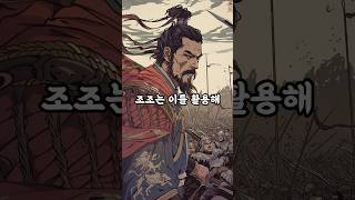 손자 병법의 놀라운 전략, \