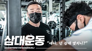 삼대 마법사 ”이것만 보면 끝이야“