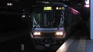 223系6000番台　[丹波路快速]篠山口行き　大阪駅到着