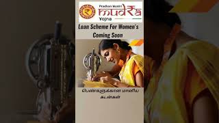 பெண் தொழில்முனைவோர் மானிய கடன்கள் #shorts #women #womenempowerment  #loans #கடன்கள்