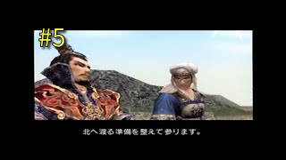 真・三國無双2 徐晃伝 第5章 潼関の戦い【PS2】