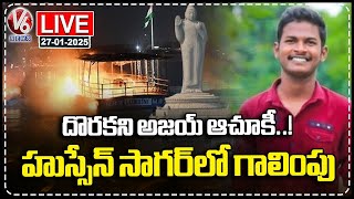 LIVE : DRF Officials Rescue Operation Underway In Hussainsagar | V6 News