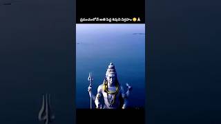 ప్రపంచంలోనే అతిపెద్ద శివుని విగ్రహం 😳🙏🏻 || World's largest Shiva Statue 🤯 #shorts #youtubeshorts #yt