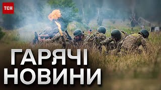 ⚡ Новини ТСН 00:00 за 11 травня 2024 року | Новини України