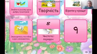 Онлайн-зустріч «Особливості розроблення завдань для дітей з ООП» 29.04.2024