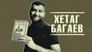 Хетаг Багаев - ведущий, организатор, шоумен на BARBERSHOP TV