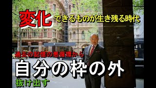 アフターコロナに必要な『人格の数値化』を、どう進めて行くか？ ～PART１