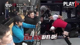 [맞짱의 신 7회] 의리 팀 박민석 VS 자연 팀 양지용 하이라이트