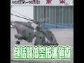 【短片】【salute﹗兵哥們保家衛國】駐港部隊陸海空三軍聯合反恐演練、訓練有素行動迅速