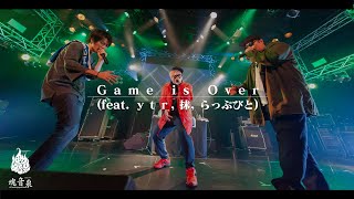 Game is Over (feat. ｙｔｒ, 抹, らっぷびと) / 魂音泉 [Lyric Video]