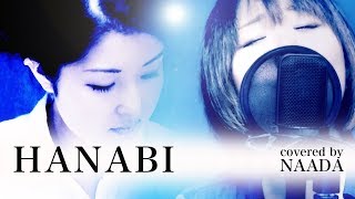 【フル/歌詞】HANABI Mr.Children コード・ブルー 主題歌 カバー/NAADA