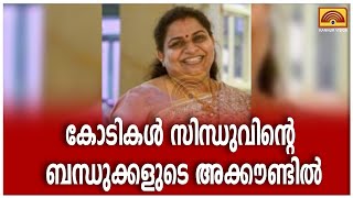 കൃഷ്ണ ജ്വൽസിൽ നിന്നും പണം തട്ടിയിട്ടില്ലെന്ന് സിന്ധു.