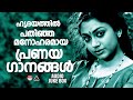 മനോഹരമാം മലയാളം ഗാനങ്ങൾ beautiful malayalam songs gireesh puthenchery mg sreekumar sujatha