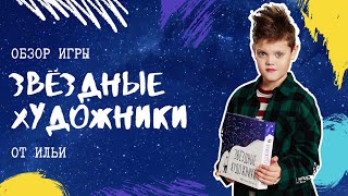 Обзор и правила настольной игры \