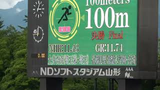 【2023 東北高校総体陸上】女子100m 決勝