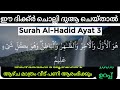 ഹലാലായ മുറാദ് ഹാസിലാക്കുവാൻ വീട്വയ്ക്കുവാൻ കടങ്ങൾ വീടുവാൻ youtube