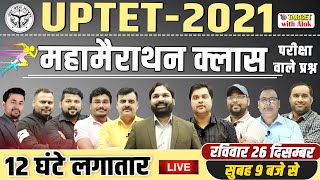 UPTET 2021 ll परीक्षा वाले प्रश्नों का महामैराथन ,सम्पूर्ण पाठ्यक्रम कवर Continued। TARGET with Alok