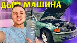 Как найти ПОДСОС воздуха за 5 мин! Восстановление BMW e46