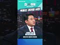 목동선 경전철 신설을 통해 시민들의 편의를 높이다 shorts