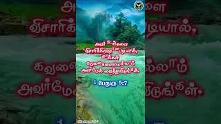 உன் கண்ணீர் யாவும் கவலை போக்கும் Tamil Christian   HD Songs