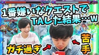 【モンスト】まじでガチで本当に苦手だから！『玉楼弐 蓬莱(爆絶)でピックTA』【よーくろGames】