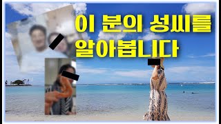 [성씨순례] 함안조씨편