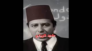 لقد كذبو الجغرافيا 💔 مشهد تاريخي للنجم صلاح السعدني👌 #اكسبلور #foryou #اشتراك #لايك