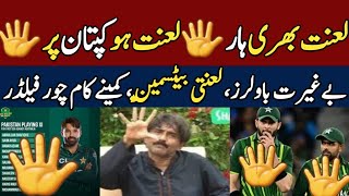 India Crushed Pakistan by by 6 wkts | IND VS PAK CHAMPIONS TROPHY | PTV Sports Live Streaming