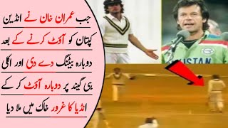 Imran Khan vs Pak army | Imran Khan tribute trailer | Imran Khan biography | Urdu fact