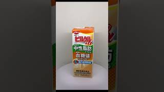 【乳製品乳酸菌飲料】　ピルクル　+α　機能性表示食品