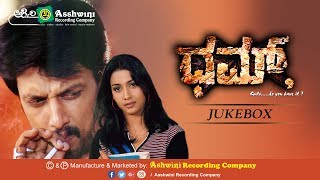 Dhum || Juke Box || Sudeep || Rakshitha || Gurukiran || Ashwini Recording Company || Popular Hit ||