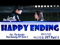 Car, The Garden (카더가든) - 'Happy Ending' True Beauty OST Part 3 (여신강림 OST) Lyrics/가사 [Han|Rom|Eng]