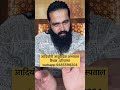 जो होगा देखा जाएगा क्या यह मानसिक अवस्था आपको स्वस्थ कर पाएगी dranand adiyogiayurveda