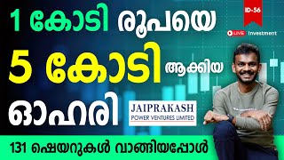 jaiprakash power share price - invested 1 crore and earn 5 crore - jaiprakash power shares