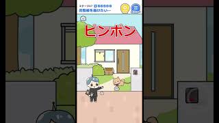 【ロボット中学生】回覧板を届けたい・・・【robot junior high schooler 】#shorts #games #ゲーム実況