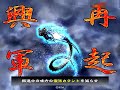 三国志大戦３ 【vs弓技ワラ？】