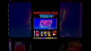 バイオハザード RE:2のフリーズはカッコいい！ 7増殖 #shorts