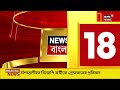 raiganj news নদীর জলে ভাসছে রায়গঞ্জের বিস্তীর্ণ এলাকা আরও বৃষ্টির পূর্বাভাসে বাড়তে আশঙ্কা