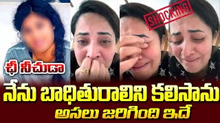 ఛీ నీచుడా |  Anchor Anasuya Bharadwaj Shocking Comments On Choreographer Jani Master Case | 24 Media