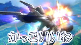 #10「アシスト追加で選択肢が増えた良い機体だと思うの」【EXVS2XBOOST(クロスブースト)】バエル視点(クロブ)