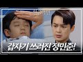 ＂기절했어요...!＂갑자기 쓰러진 정민준! [황금가면] | KBS 220705 방송