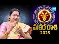 makara rasi phalalu 2025 astrologer jayaprada rashi lakshanalu 2025 @sakshitvfamily