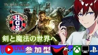 #51【参加型】剣と魔法の世界へ！！【However の「PS5版エルダースクロールズオンライン - TESO - /DK♀_CP456～」