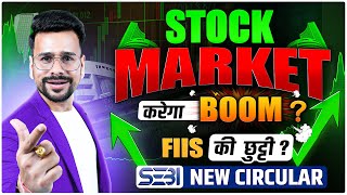 FIIs की छुट्टी | Stock Market करेगा BOOM 💥 | SEBI का नया सर्कुलर | Share Market