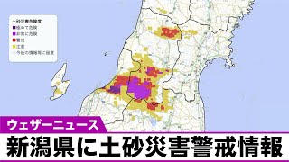 東北南部と新潟で激しい雨 土砂災害警戒情報も