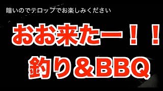 18年8/17  釣り VLOG#4 箇所！！ 浜名湖　アナゴ狙い　見所３